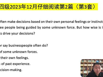 大学英语四级23年12月第3套---仔细阅读第2篇(速通版) #四级阅读技巧 #大学生四级