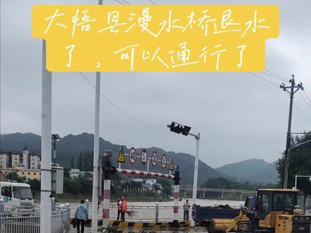 #洪水无情大家注意安全 #暴雨后的画面 #涨水后的街道 大家放心吧大悟已经安全了