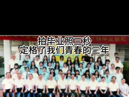 少年来自玫瑰与盛夏 也有未来和诗歌#毕业仪式感定格美好瞬间 #校内