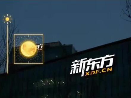 新东方在线正式宣布将于11月末前关停K9业务! #新东方