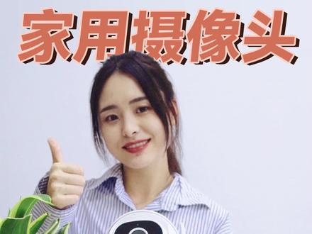不会吧?还有人不知道这款看家神器?#双11#华为智选 #智能家居 #智能生活#摄像头