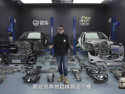 铝换钢?奥迪Q5L 奔驰GLC L,蒙皮材质大比拼!#真十万公里长测 #汽车人共创计划 @抖音汽车