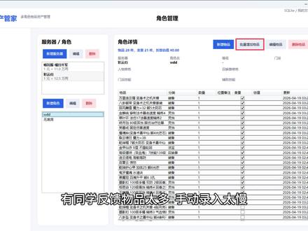 梦幻西游物品太多?现在可以批量截图识别了 重大更新,现在支持批量识别了,效率高很多。
#梦幻西游 #效率工具 #游戏资产管理 #梦幻物品整理