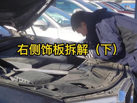 右侧饰板小讲解(下)#汽车 #二手车 #抖音汽车 #汽车创作人计划