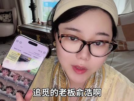 看俞浩就知道,天才是怎么玩弄命运的… #俞浩 #追觅 #命运 #小刘的视频日记 #好运小刘