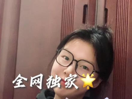 考研党必看🔥全网独家🌟333备考攻略‼️
#333教育综合考研 #考研 #26考研 #经验分享
