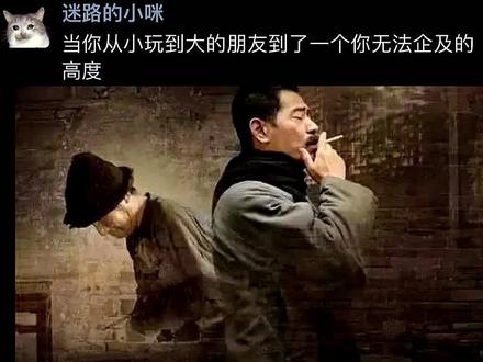 儿时叫“迅哥”,长大后叫“老爷” #鲁迅 #闰土
