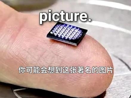 世界上最小的计算机? #计算机 #人工智能