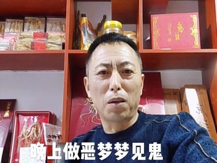 晚上做恶梦,梦见鬼神,在枕头下面放菜刀能蔽邪,看中医如何解释更有道理!#涨知识 #中华文化 #易学智慧