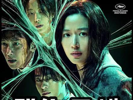 2026釜山行导演延尚昊最新丧尸力作《群体》⚠️温馨提示:内容疑似引人不适,请谨慎选择观看‼️#新片速递 #胆小慎入 #群体