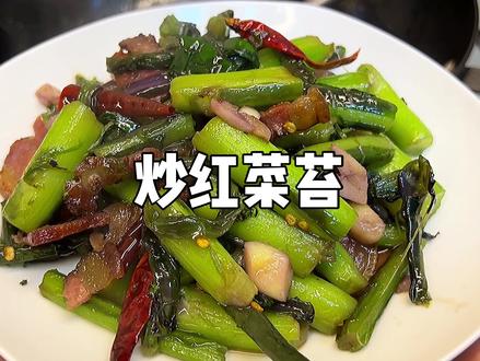 原来红菜苔不能用刀切,一定要用掰的炒出来才好吃!#红菜苔 #跟着抖音学做菜 @抖音小助手