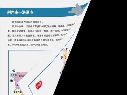 地理上,洪湖市的中心是哪个镇? 在地理上,洪湖市行政范围东西狭长,南北较窄。所以一直以来,洪湖市都有东片区和西片区的叫法,没有南片区和北片区的叫法。东片区中心为新滩,西片区中心为峰口。洪湖最东为燕窝镇,靠近嘉鱼。最西为府场,靠近仙桃、监利。洪湖县城为新堤街道,属于洪湖市西南部。南靠长江,北倚洪湖大湖。以今天的眼光来看,地理位置并不算好。偏于一隅。对于修铁路而言,其地理位置远不如峰口万全汊河这三个乡镇。现今新堤街道对其它乡镇的辐射作用并不强。从自然地理上来说,洪湖市真正的中心应该是汊河镇。西从府场东从燕窝,至汊河,基本距离相差不大。南从峰口南下北从螺山往上,至汊河,距离也相差不大。所以,从人文地理角度来说,新堤是洪湖市的市中心。但是从自然地理角度来说,新堤并不算中心位置。洪湖市东片区乡镇,除了新滩,其它都是蓄滞洪区,不管仙洪监铁路洪湖站设在万全还是峰口,未来西片区都将获得更大发展,新堤滨湖小港汊河万全峰口将成为洪湖市的主经济带。#洪湖 #洪湖市 #洪湖新堤 #洪湖汊河 #洪湖万全