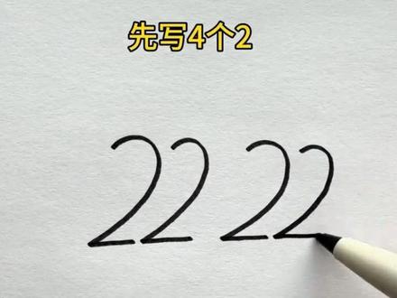 4个2画燕子#简笔画#画画