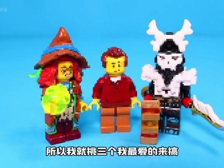 我把乐高《幻影忍者》的拉胯人仔给救回来了 #幻影忍者 #乐高moc #青年创作者成长计划 #手工解压 #爆改