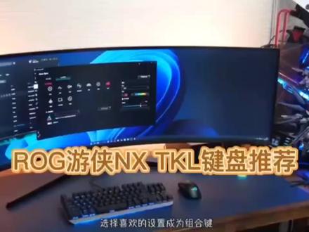 #ROG外设 #抖音双11好物节