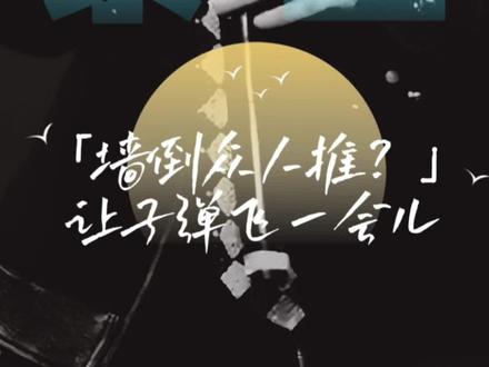 【盘一下鱼塌房事件——局中局】