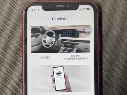 《长安的梦》手机控车app下载教程来了 手机控制汽车的神器,手机控车app#手机控车app下载#手机遥控汽车app#手机车钥匙遥控app#手机控车app怎么下载#手机控车一键启动 手机控车app免费版下载 手机远程启动汽车软件,Bluelink怎么下载