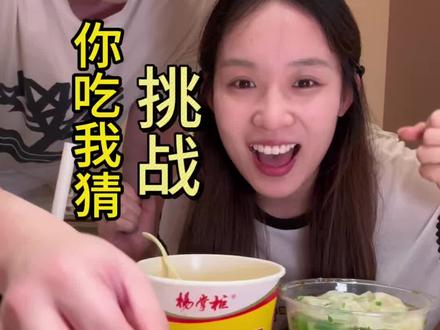 这个男人居然偷看#情侣 #我吃你猜 #男朋友的迷惑行为#粉面菜蛋就吃杨掌柜#杨掌柜粉面菜蛋