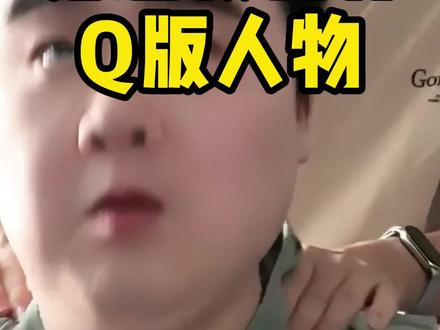 光速教会你画Q版角色!#跟嬷嬷学画画 #板绘 #板绘教学