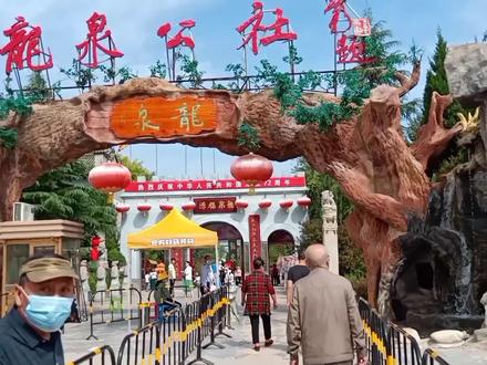 龙泉山庄,一处离西安不远的游玩、度假好地方