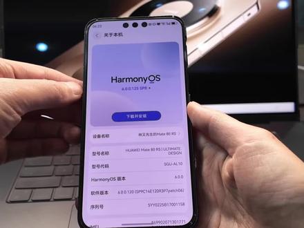 华为mate80RS又更新到了6.0.0.125.SP8版本,升级了很多功能大小是2.32G#鸿蒙#mate80RS