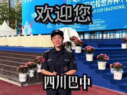 世界顶级赛事,邀您现场见证,打卡大美巴中,#巴中皮划艇 #宣传家乡 #农文旅 #凡素小院 #热点话题🔥热搜榜