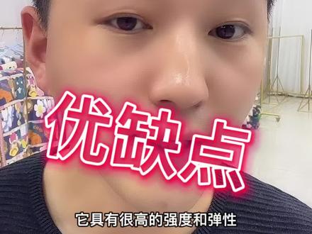 聚酯纤维面料,也有他的优缺点哦,希望帮到大家哦#聚酯纤维 #床上用品