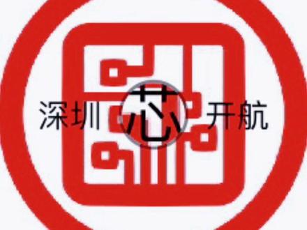 #软件开发 #专业的事交给专业的人 #芯片 @DOU+小助手
