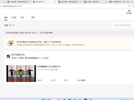 竖屏且小于1分钟的视频也可以有收益
