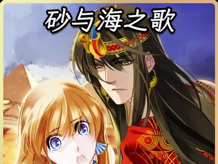 这个霸道男人万万没想到 自己竟然有一天会成为“舔狗“#漫画推荐 #漫画 #我在抖音看漫画 #漫画解说 #舔狗 #砂与海之歌