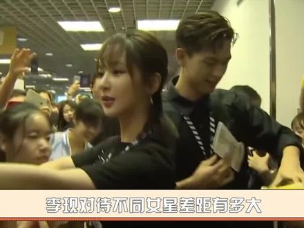 李现对待不同女星差距?杨幂紧张,热巴害羞,看杨紫:原地结婚吧 #李现 #杨紫 #迪丽热巴 #杨幂