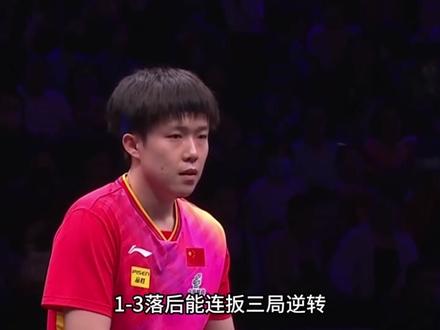 国乒零封澳大利亚!王楚钦杀疯了,颜值实力双封神 #王楚钦 #国乒 #澳大利亚 #孙颖莎 #王楚钦孙颖莎