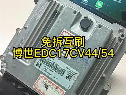 免拆互刷cv44/54。爱夫卡F718PRO,支持国四国五国六免拆刷写##电喷维修 #卡车维修 #芯片级维修