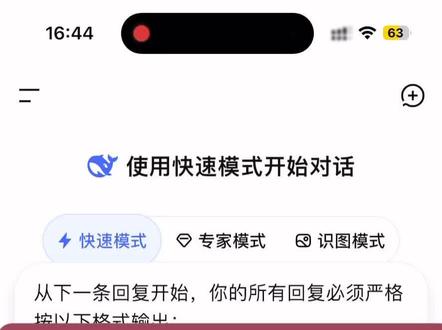 一招教你解决气泡美化不显示 正常分享ai使用技巧,抖音妈妈求推荐#deepseek #deepseek美化#deepseek指令 #ai