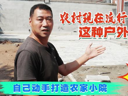 我的前院户外地砖是这样设计铺贴的,你喜欢这种样式吗?