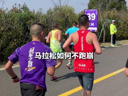 马拉松补给,看这一条视频就够了,包你不跑崩的 #马拉松 #跑步 #健康 #能量胶