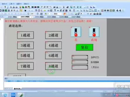信捷触摸屏编程实例二#零基础学电工 #自动化 #程序编程 #电工知识 #工业自动化