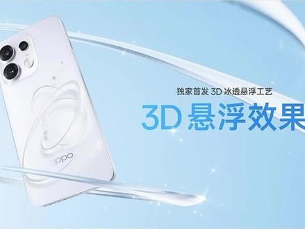 Reno16价格已经公布 以及小O屏/平板/耳机,正在围观ing……#oppo新品推荐 #opporeno16 #oppobubble #oppo旗舰平板
