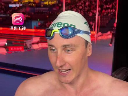 新世界纪录在深圳诞生! 3月20日,#2026中国游泳公开赛 男子50米自由泳决赛,澳大利亚运动员卡梅伦·麦克沃伊(Cameron McEvoy)以20秒88的成绩刷新世界纪录,这也是中国游泳公开赛诞生的首个世界纪录。赛后他表示,50米项目需要更多的力量和爆发力,男性运动员的巅峰状态可以持续到三十多岁,“我觉得我现在就处于这个阶段。”
#中国游泳公开赛今日开赛 #麦克沃伊 #麦克沃伊刷新世界纪录
