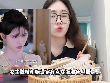 纯路人告诉你#花戎 好不好看,还有剧中的那朵“花戎”有小伙伴知道到底是个啥嘛#鞠婧祎 #郭俊辰 #黄海冰 #金巧巧