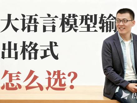 选错这个格式,大模型API费用暴涨3倍! 听风就是雨!实测DeepSeek大模型格式,HTML的Token竟然狂飙300%!教你一招最强AI省钱大招:人读用Markdown,机读用JSON,赶紧点赞收藏备用!
#AI省钱 #DeepSeek #大模型爆款 #干货分享 #程序员
