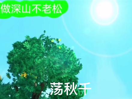 熊大熊二荡秋千啦,快来看看吧,#童年经典动画片 #快乐就这么简单 #祝大家开心过好每一天 #每天一笑烦恼忘掉 #一起享受大自然的美 #美好时光留住美好的回忆 #熊大熊二