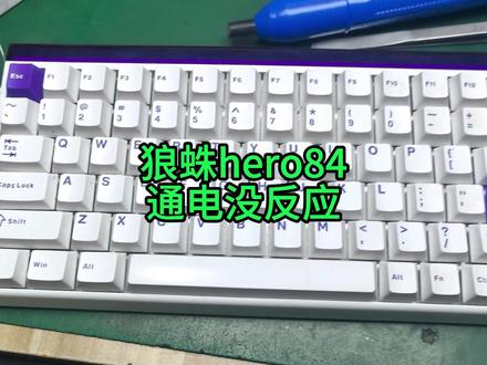 狼蛛hero84通电没反应 第一次修磁轴键盘#狼蛛 #磁轴 #机械键盘维修
