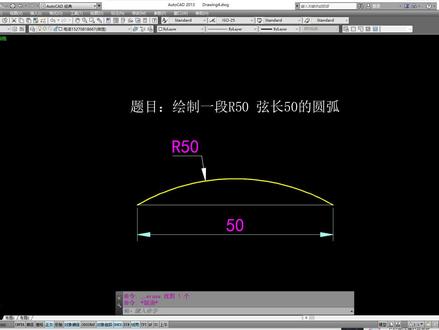 CAD绘制R50弦长50的圆弧 #cad教程 #cad