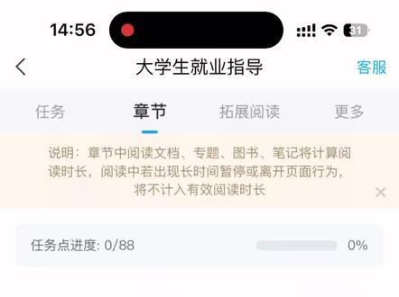 #学习通 #网课 等我刷完我一定要把这首歌听一百遍