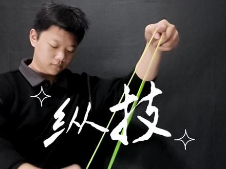 原子裂变(教学) #悠悠球 #悠悠球教学 #零基础教学 #火力少年王 #悠悠球琛总