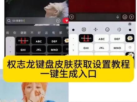 权志龙皮肤打字键盘图片,权志龙手机键盘皮肤怎么弄,百度输入法权志龙皮肤教程,权志龙皮肤打字键盘,权志龙输入法壁纸,权志龙输入法键盘 ios,苹果输入法键盘皮肤套装权志龙,权志龙皮肤原图,权志龙手机键盘皮肤教程,苹果输入法键盘皮肤套装权志龙,苹果手机怎么换键盘皮肤,权志龙手机键盘皮肤怎么弄,权志龙手机键盘图片,权志龙皮肤打字键盘,权志龙手机键盘皮肤 26 键,权志龙 power 输入法键盘,权志龙手机键盘皮肤怎么弄,权志龙皮肤打字键盘图片,权志龙百度输入法皮肤打字键盘图片,权志龙输入法皮肤教程,权志龙键盘高清照片,权志龙手机键盘皮肤怎么弄,权志龙皮肤打字键盘图片,权志龙百度输入法皮肤打字键盘图片,权志龙键盘高清照片,权志龙输入法皮肤教程,权志龙输入法壁纸#即梦ai #权志龙皮肤 #权志龙键盘 #权志龙键盘皮肤 #权志龙小雏菊