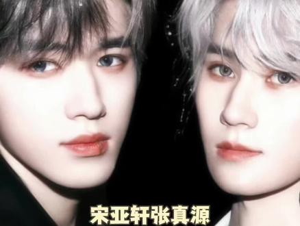 感觉你俩一直挑衅对方!你们其中有两个人很搞笑 #宋亚轩 #张真源 #时代少年团