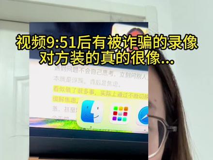 被诈骗后才发现信息茧房的可怕
被诈骗的故事 李燕诈骗案 facetime 海鸥app 加密聊天软件 苹果用户设置 用户与安全性 民生银行 线上笔录 防诈科普 被诈骗后紧急做什么?注意保护银行卡安全、身份证信息保护。帽子叔叔给力、联通客服给力、苹果客服给力#电信诈骗