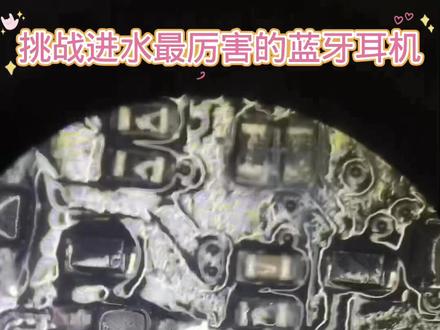 感谢🙏浙江老铁的信任寄修小米Air2Pro 蓝牙耳机#修手机电脑小度车载导航蓝牙耳机以及各类小家电